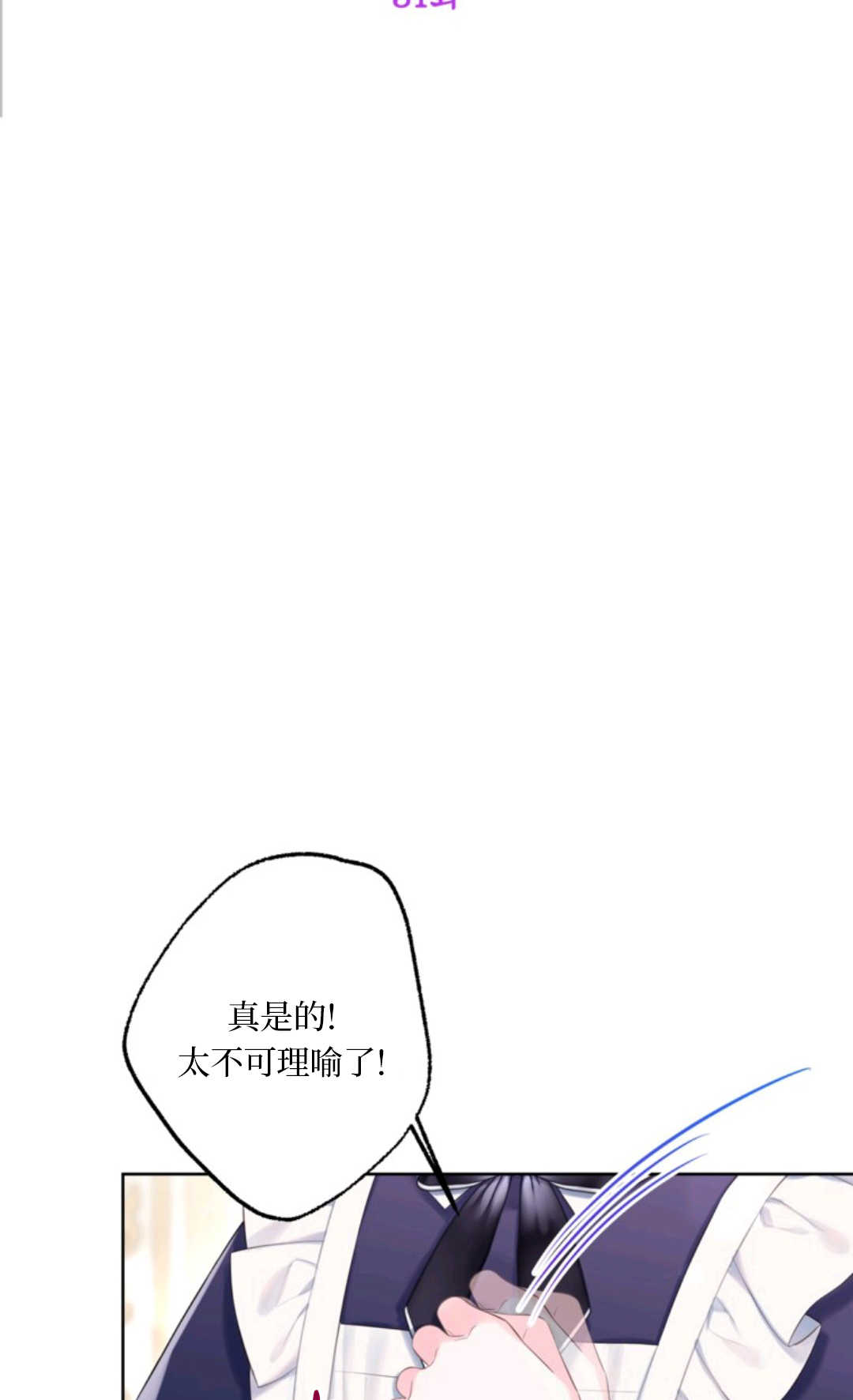 最強者哥哥失憶了 - 第31話(1/2) - 2