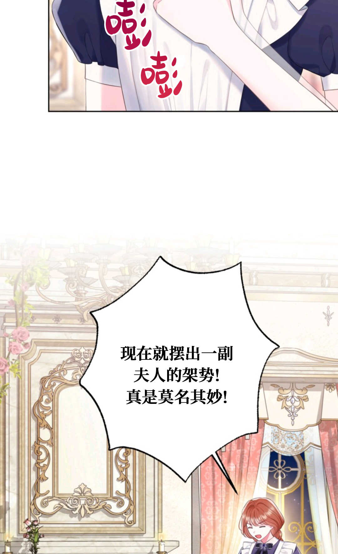 最強者哥哥失憶了 - 第31話(1/2) - 3