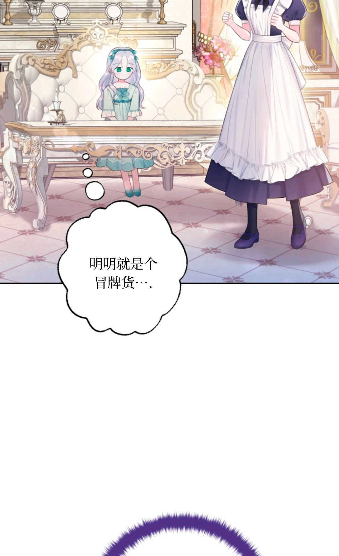 最強者哥哥失憶了 - 第31話(1/2) - 4