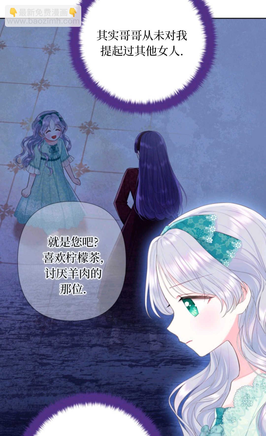 最強者哥哥失憶了 - 第31話(1/2) - 5