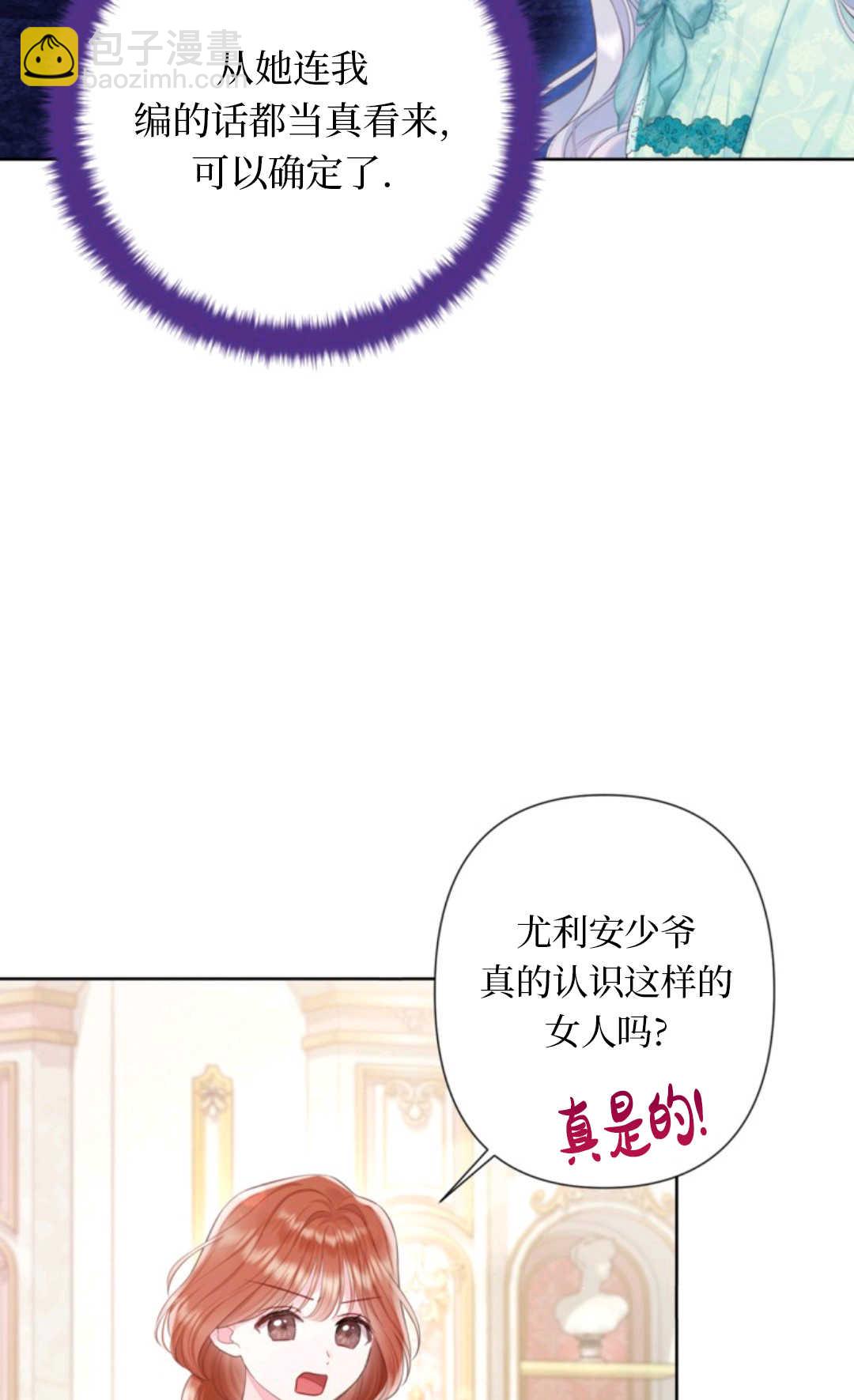 最強者哥哥失憶了 - 第31話(1/2) - 6
