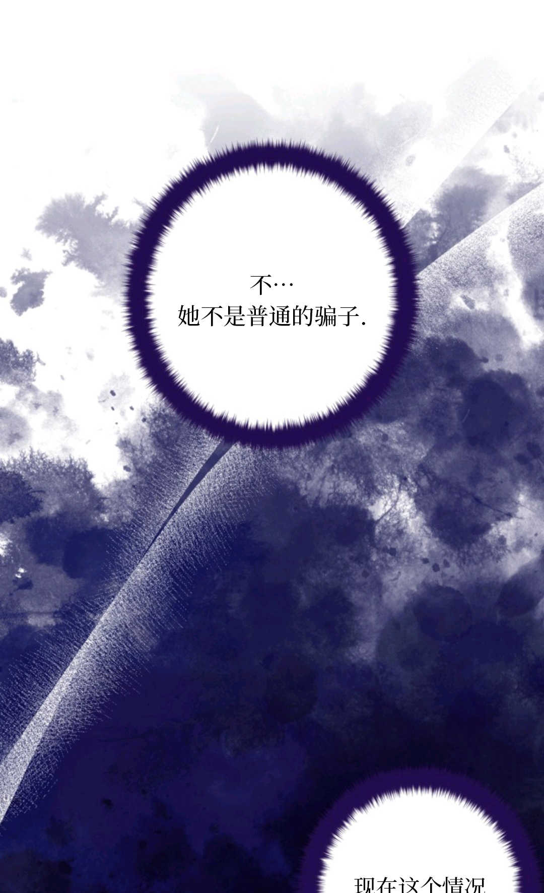 最強者哥哥失憶了 - 第31話(1/2) - 1