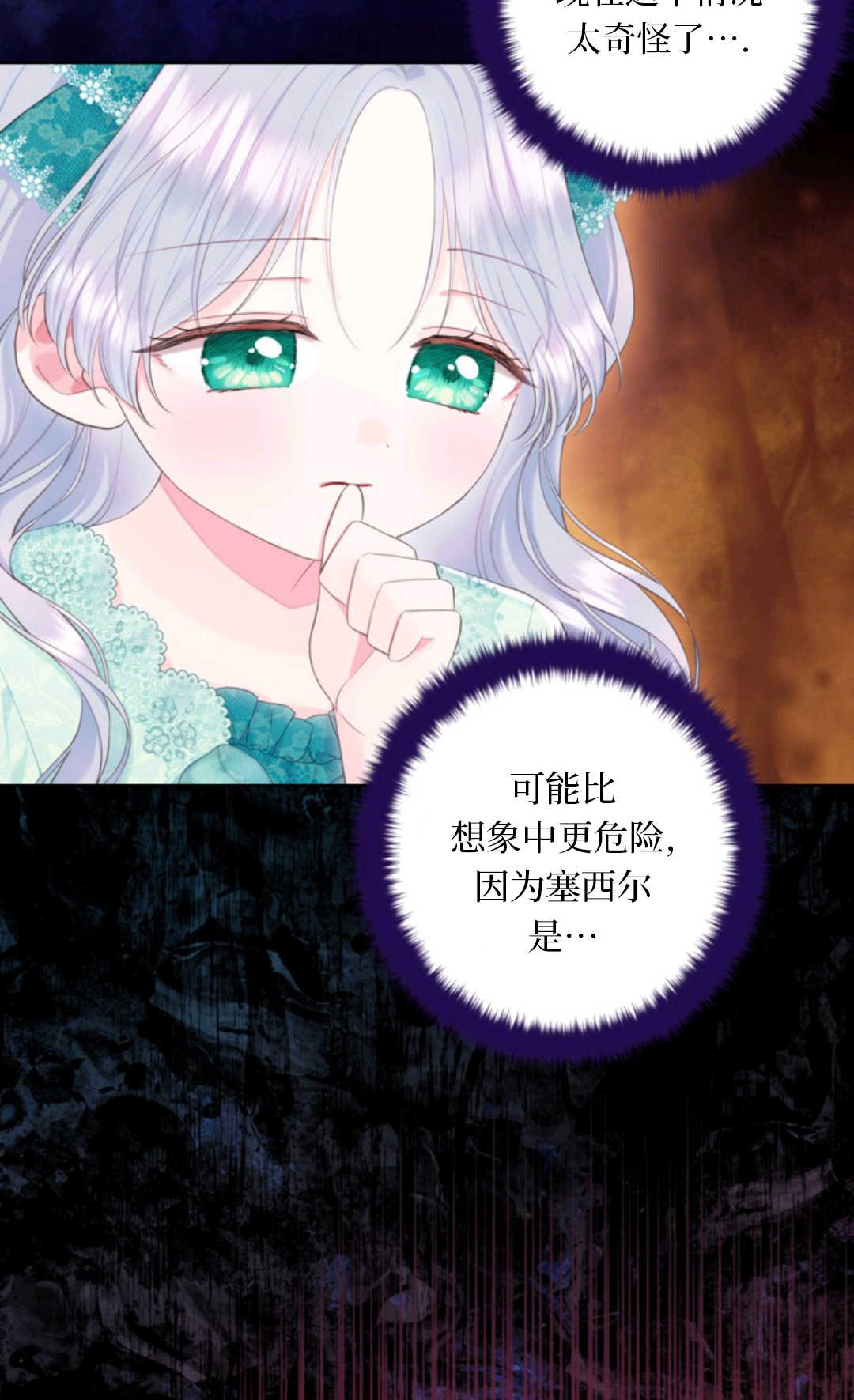 最強者哥哥失憶了 - 第31話(1/2) - 2