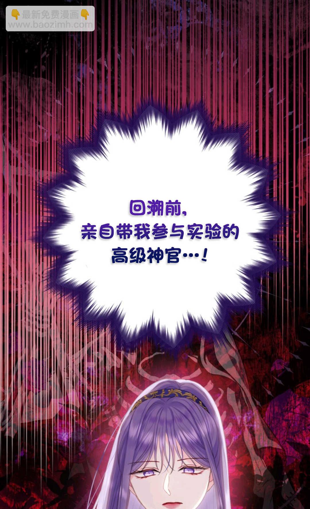 最強者哥哥失憶了 - 第31話(1/2) - 3