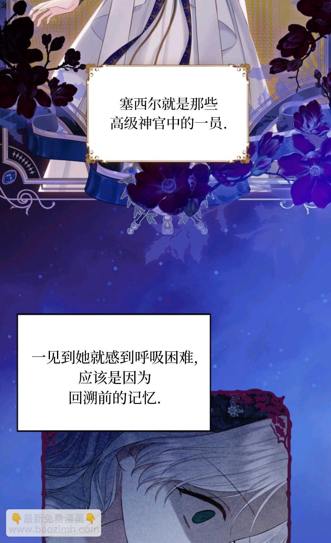 最強者哥哥失憶了 - 第31話(1/2) - 6