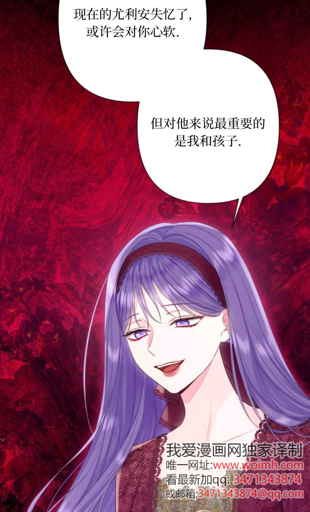 最強者哥哥失憶了 - 第31話(1/2) - 4