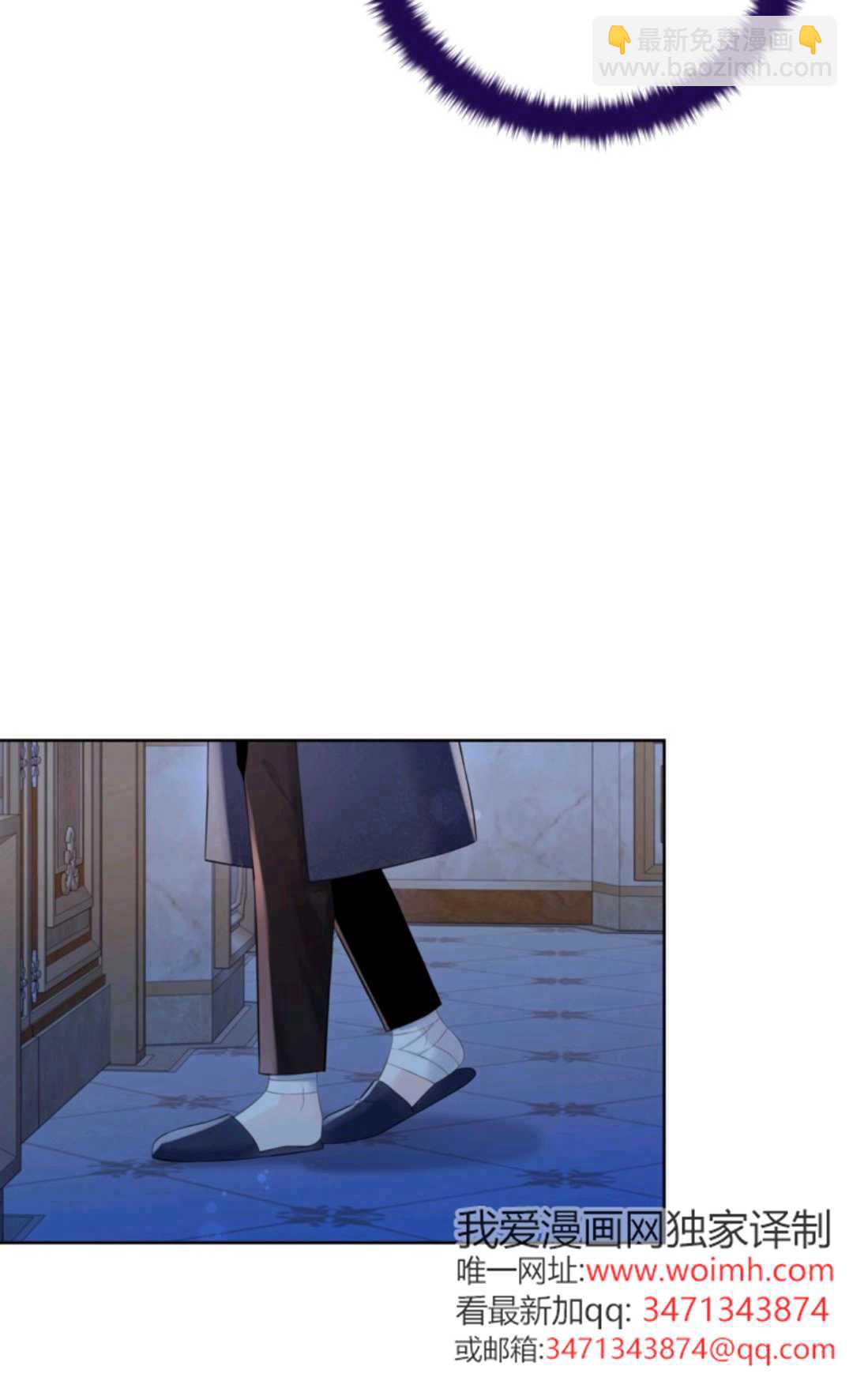 最強者哥哥失憶了 - 第31話(1/2) - 1