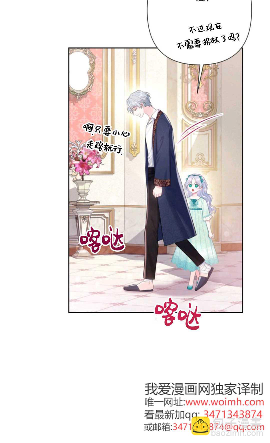 最強者哥哥失憶了 - 第31話(1/2) - 6