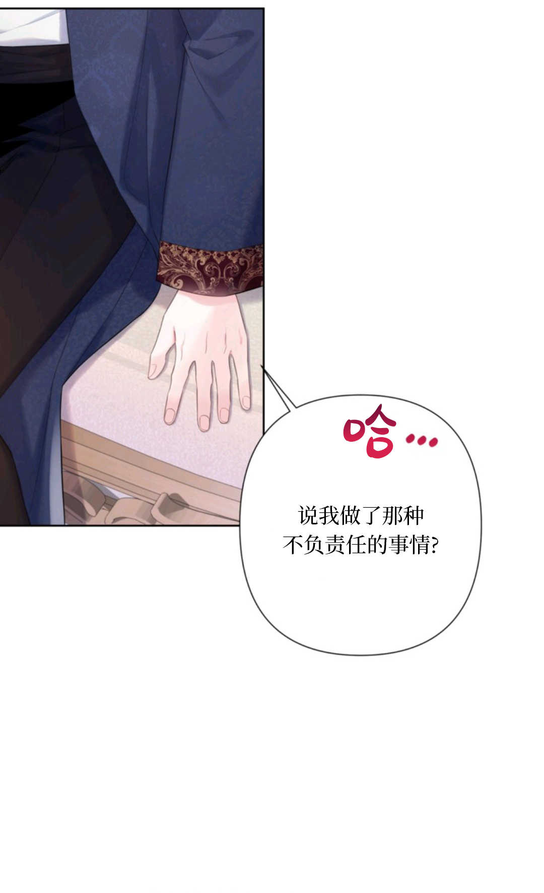 最強者哥哥失憶了 - 第31話(1/2) - 7