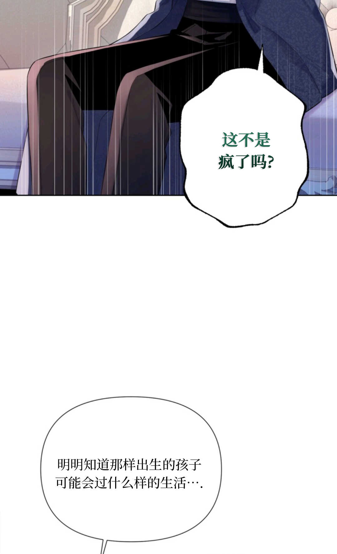 最強者哥哥失憶了 - 第31話(1/2) - 1