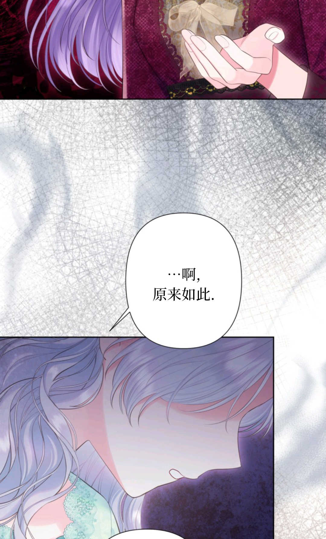 最強者哥哥失憶了 - 第31話(1/2) - 5