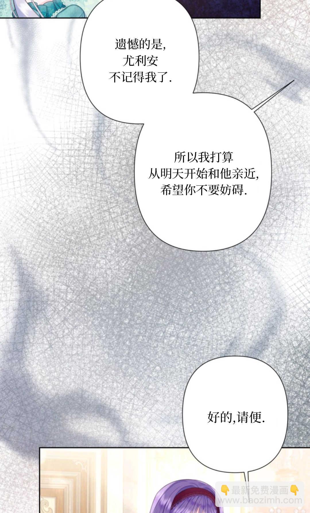 最強者哥哥失憶了 - 第31話(1/2) - 6