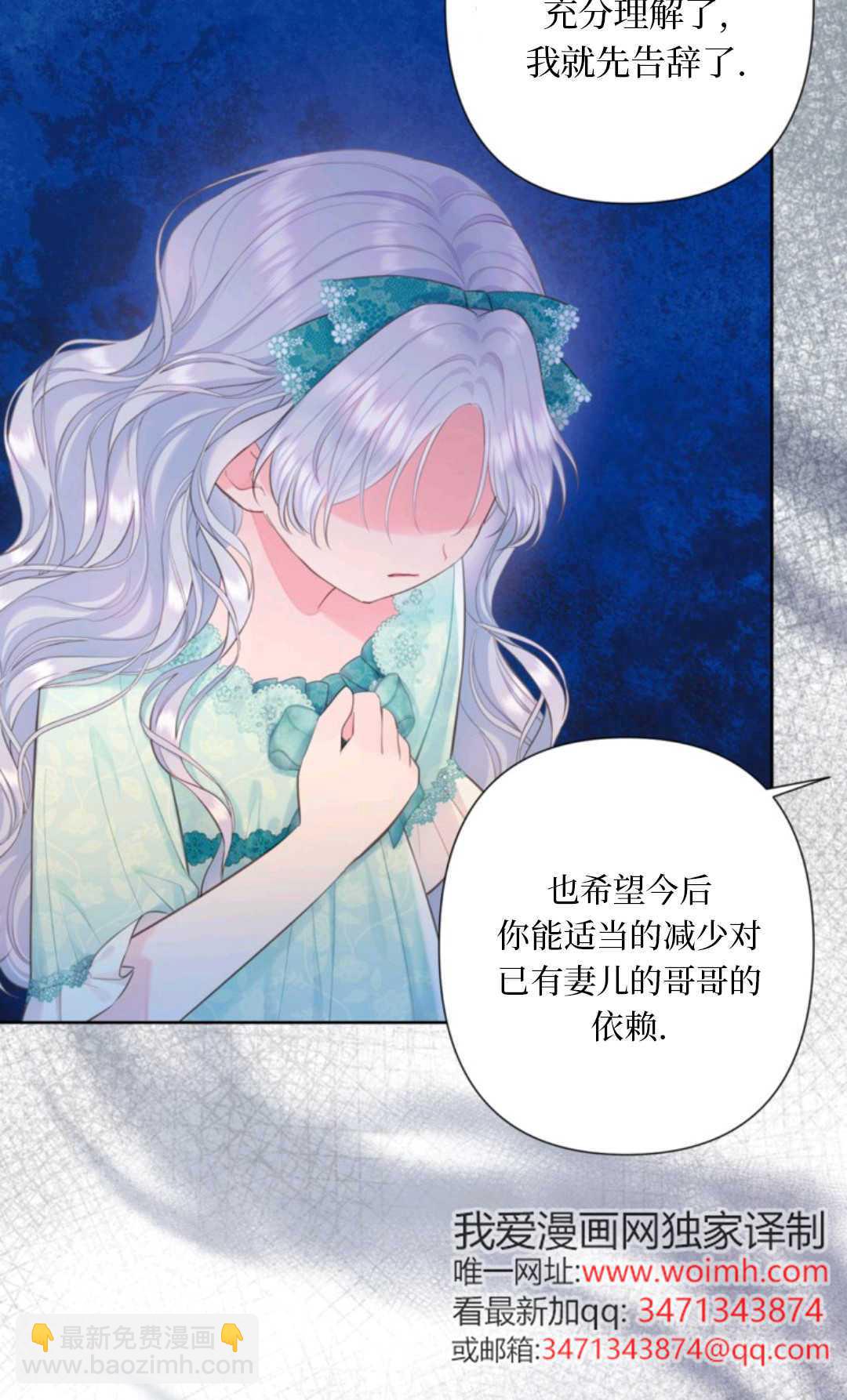 最強者哥哥失憶了 - 第31話(1/2) - 8