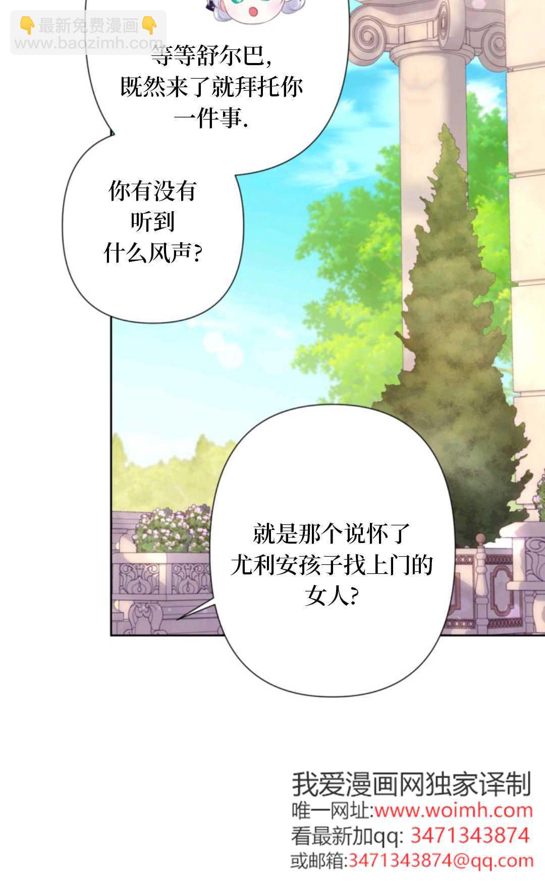 最強者哥哥失憶了 - 第35話(1/2) - 2