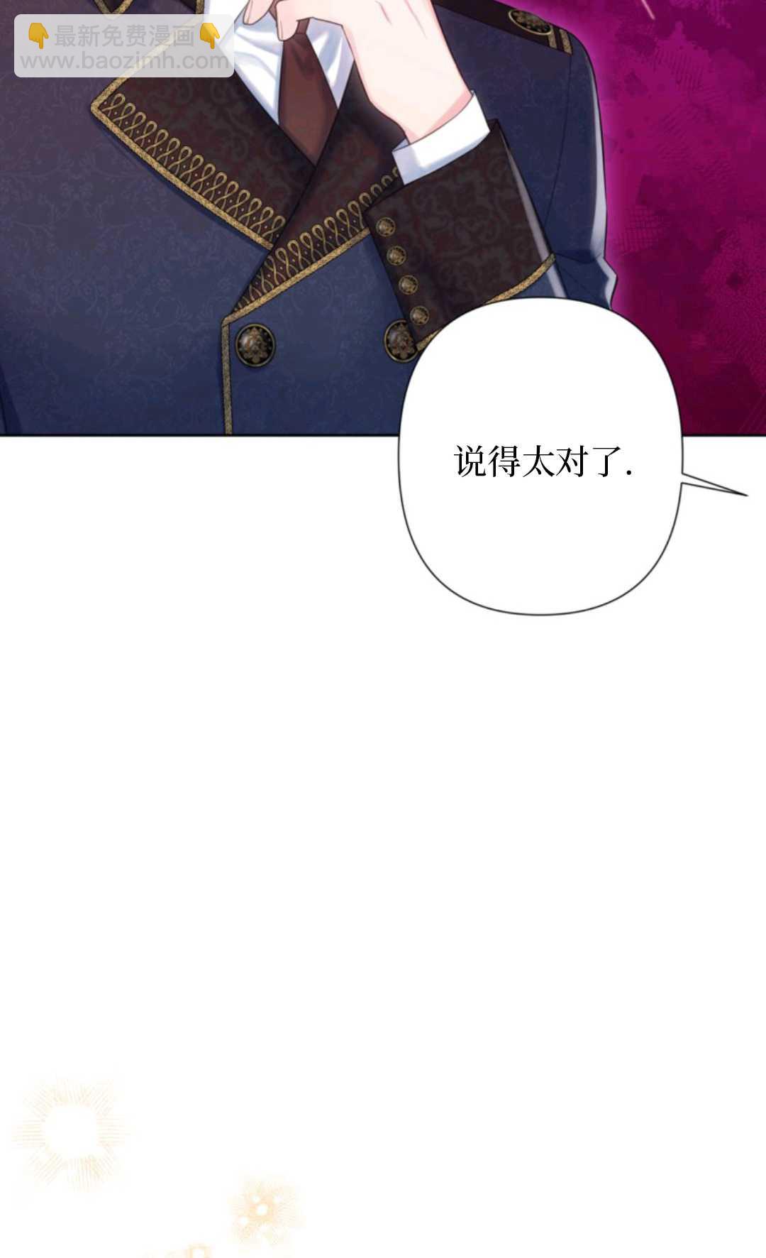 最強者哥哥失憶了 - 第35話(1/2) - 4