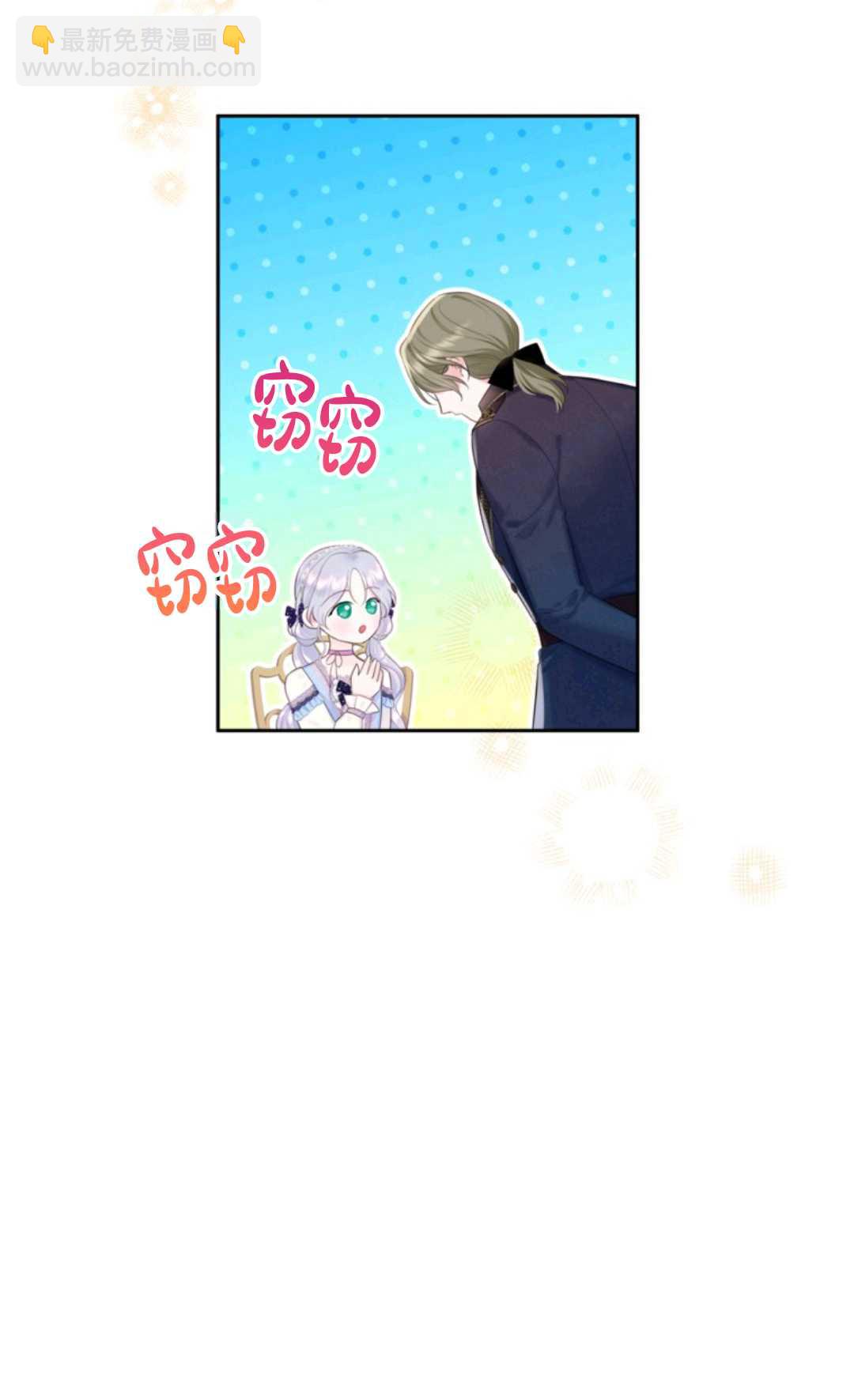 最強者哥哥失憶了 - 第35話(1/2) - 5