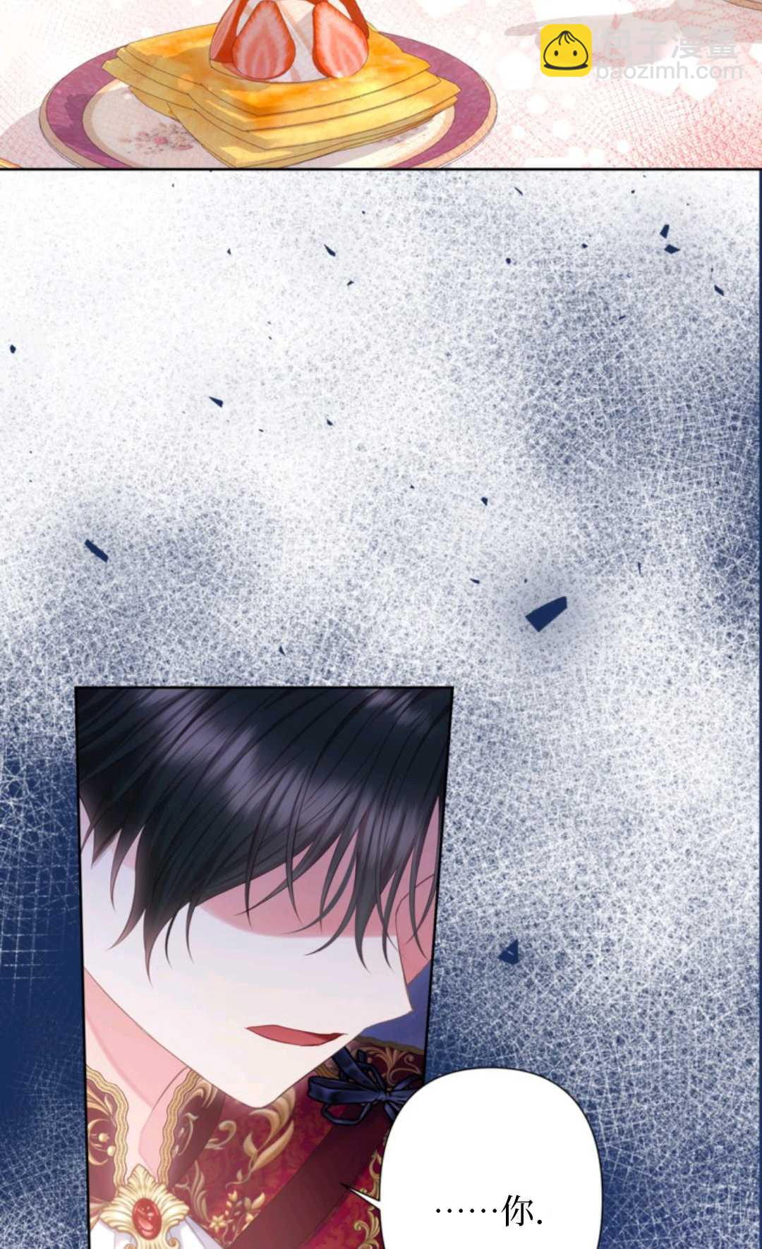 最強者哥哥失憶了 - 第35話(1/2) - 4