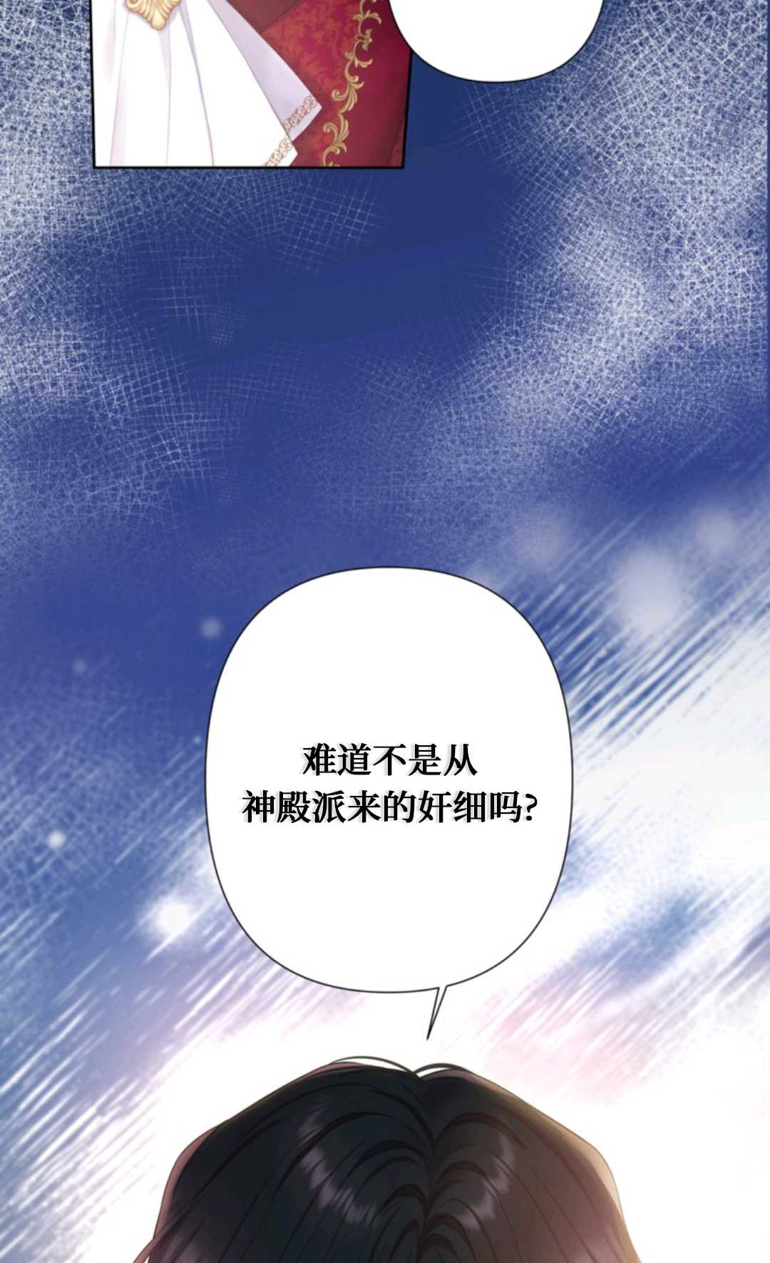 最強者哥哥失憶了 - 第35話(1/2) - 5