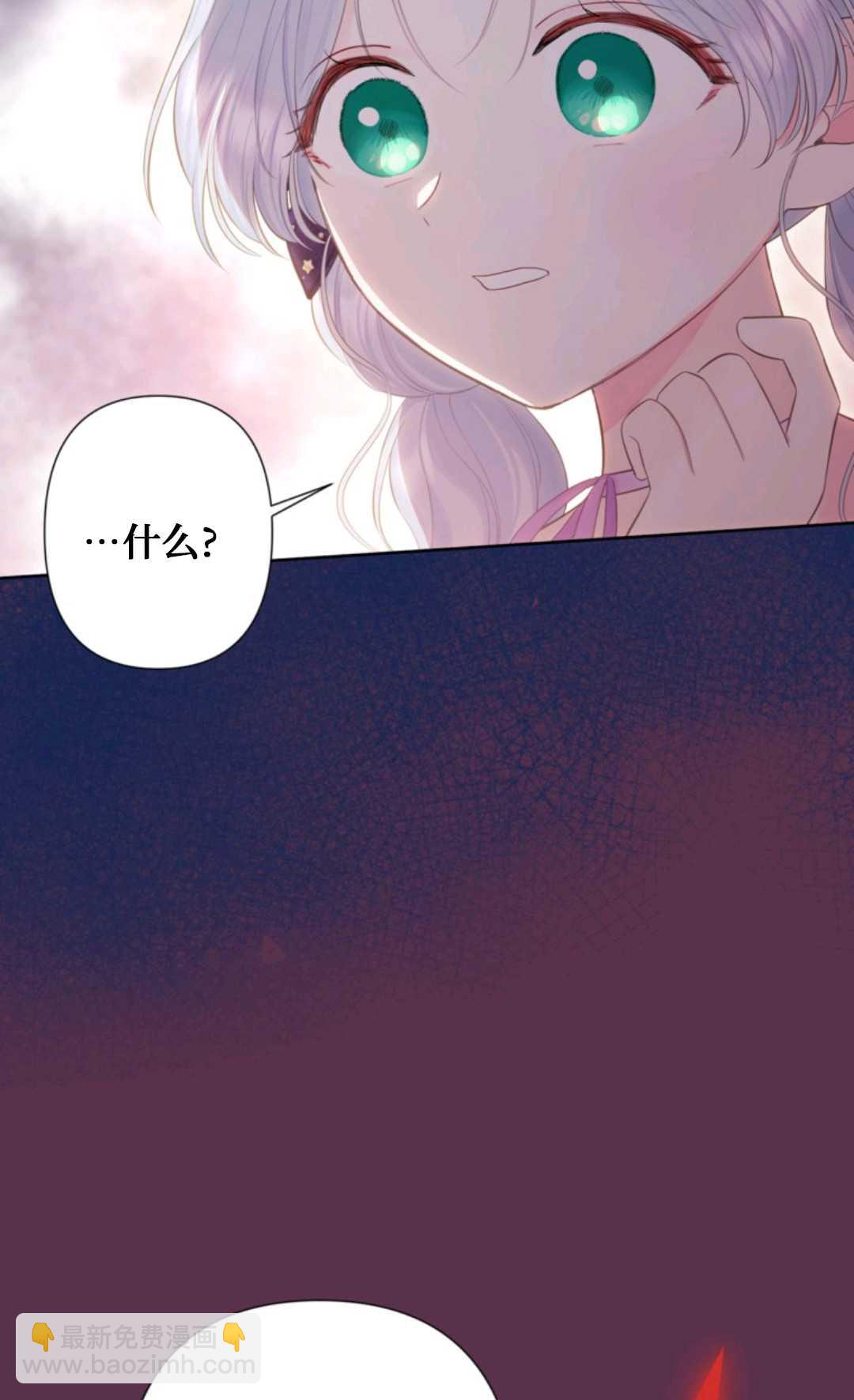 最強者哥哥失憶了 - 第35話(1/2) - 7
