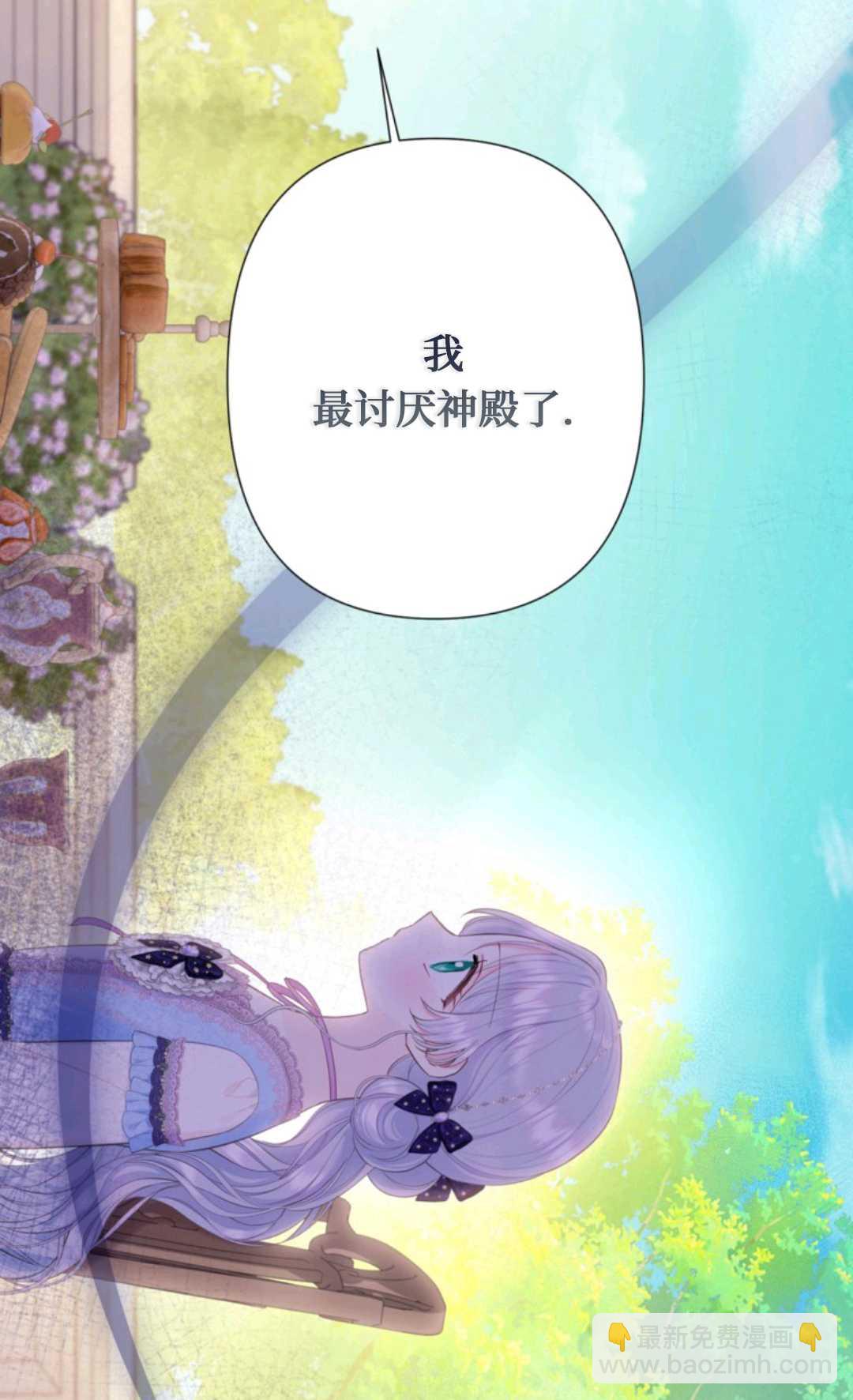 最強者哥哥失憶了 - 第35話(1/2) - 3
