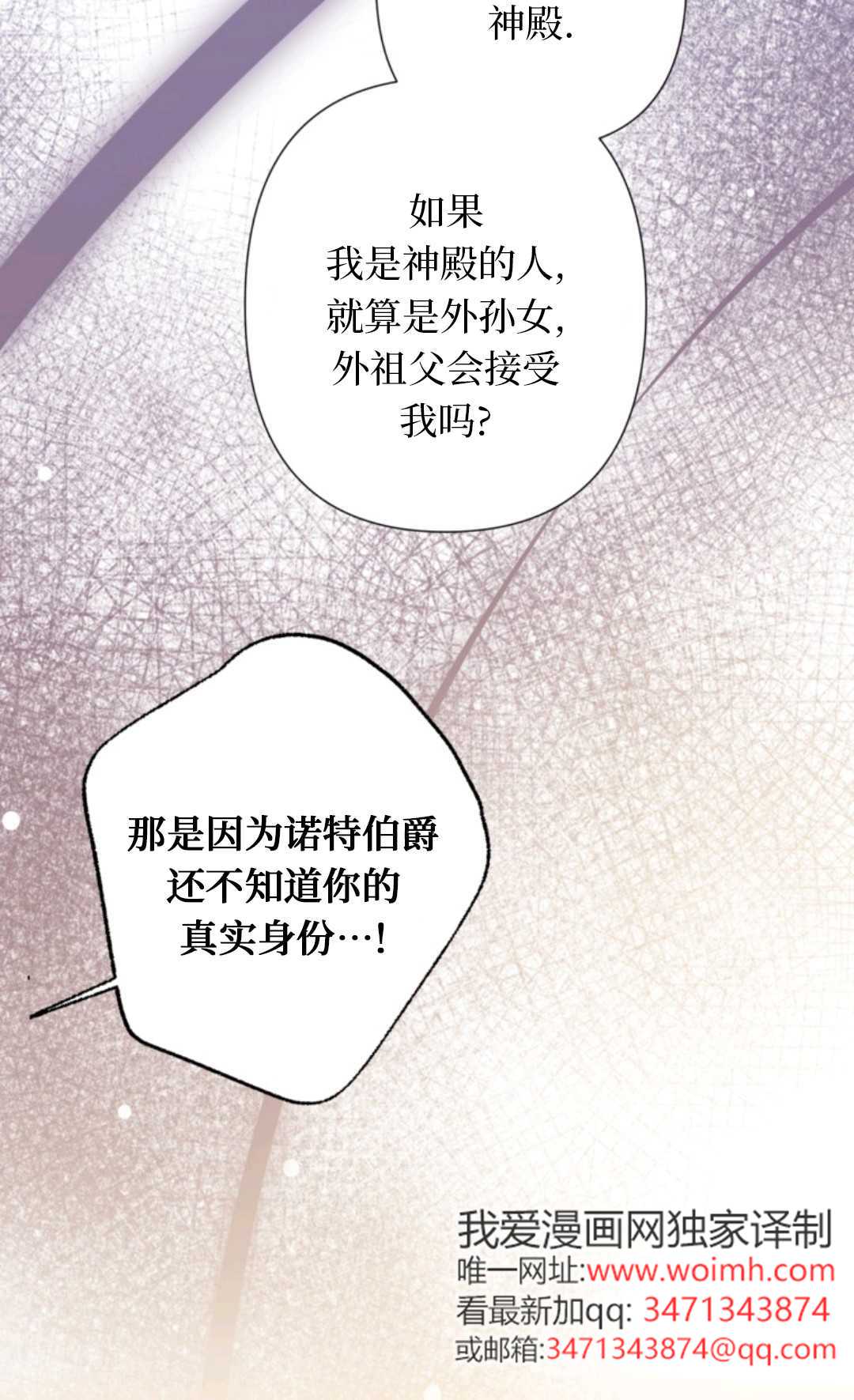 最強者哥哥失憶了 - 第35話(1/2) - 6