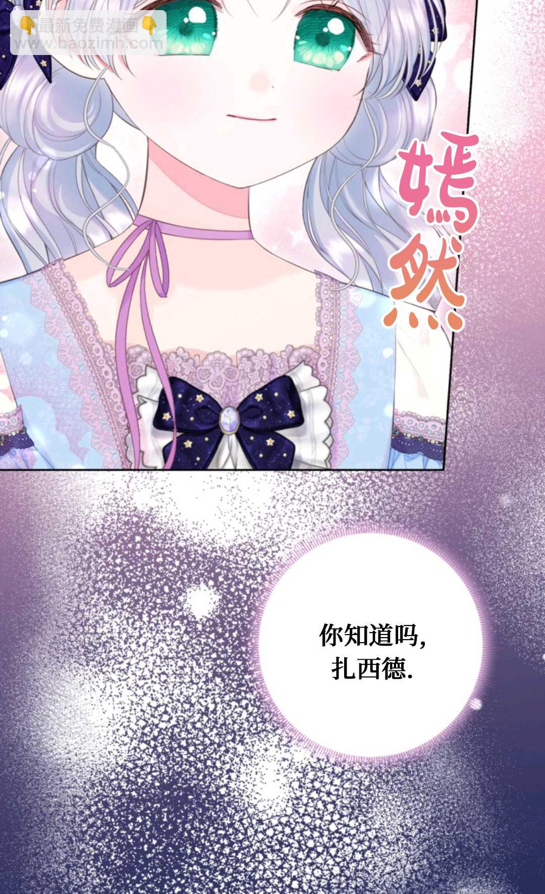 最強者哥哥失憶了 - 第35話(1/2) - 1