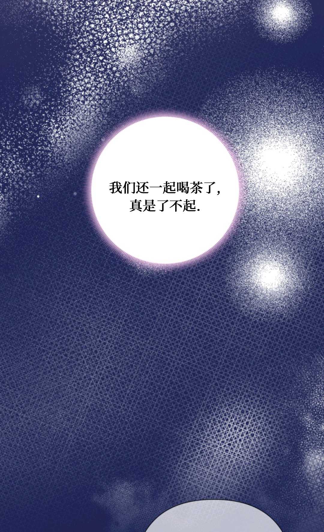 最強者哥哥失憶了 - 第35話(1/2) - 2