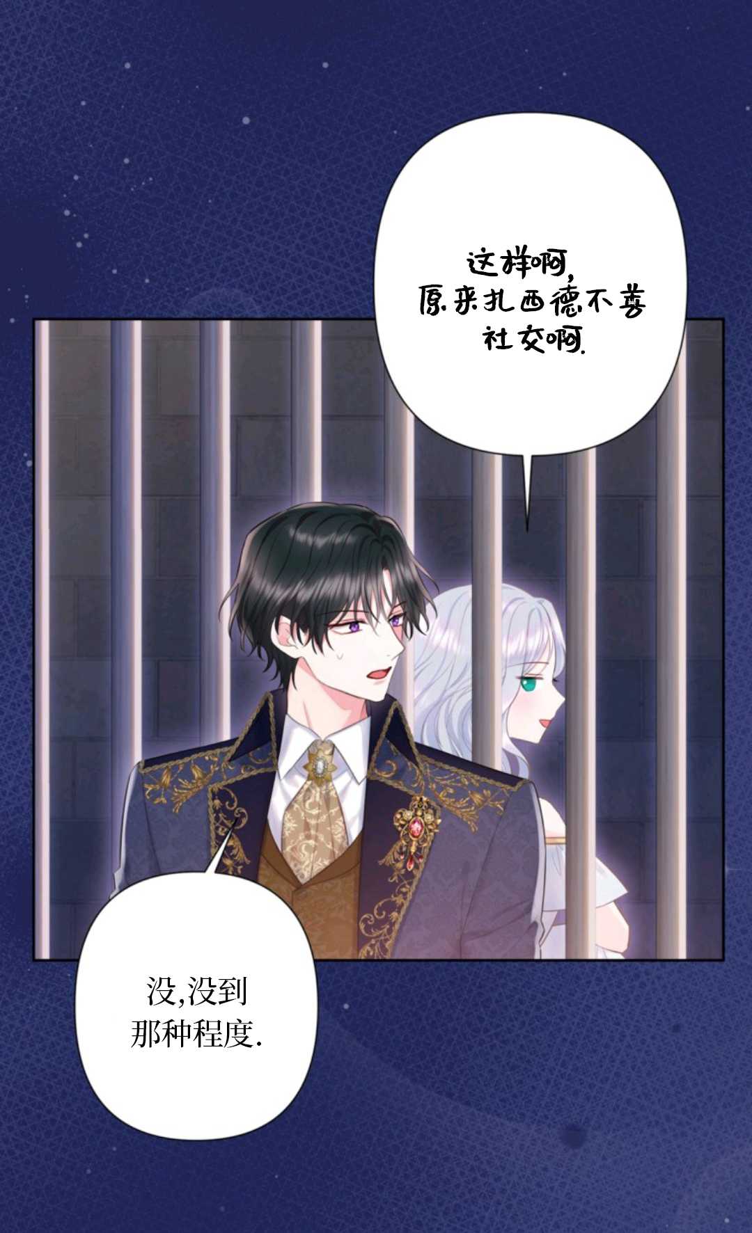 最強者哥哥失憶了 - 第35話(1/2) - 7