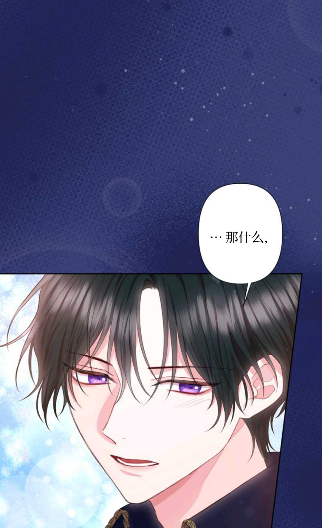 最強者哥哥失憶了 - 第35話(1/2) - 8