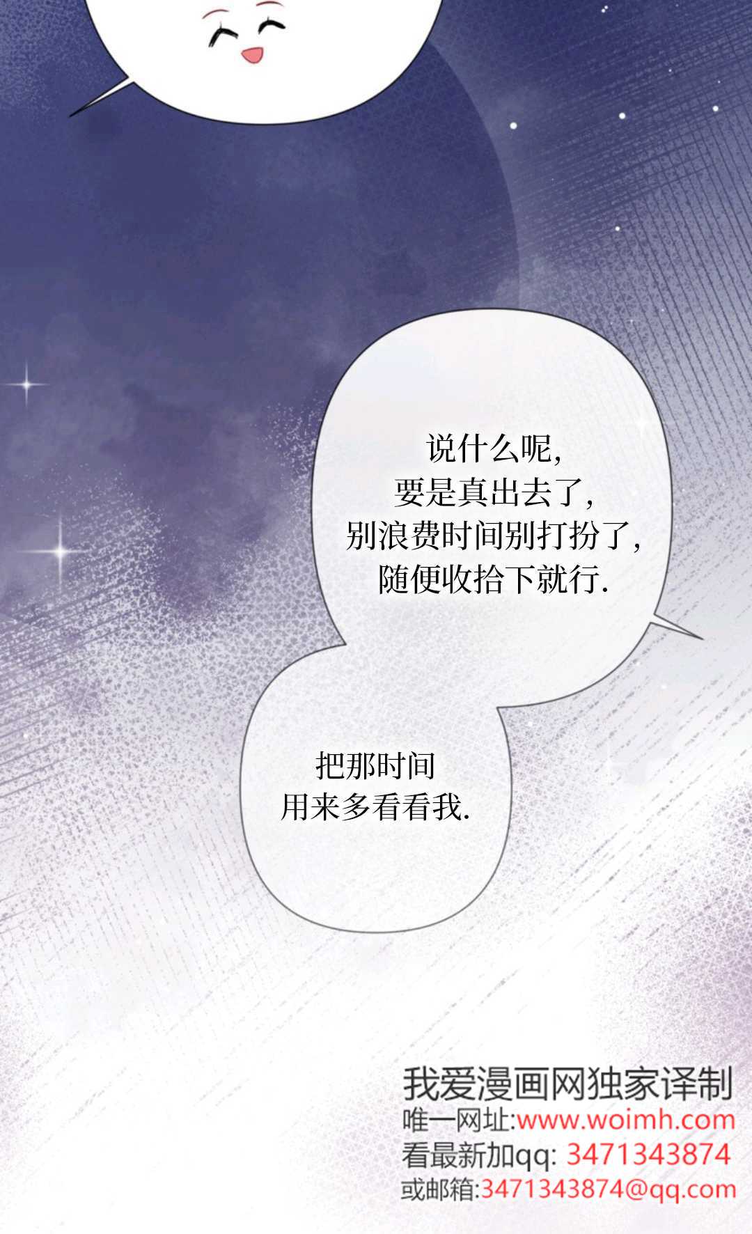 最強者哥哥失憶了 - 第35話(1/2) - 2