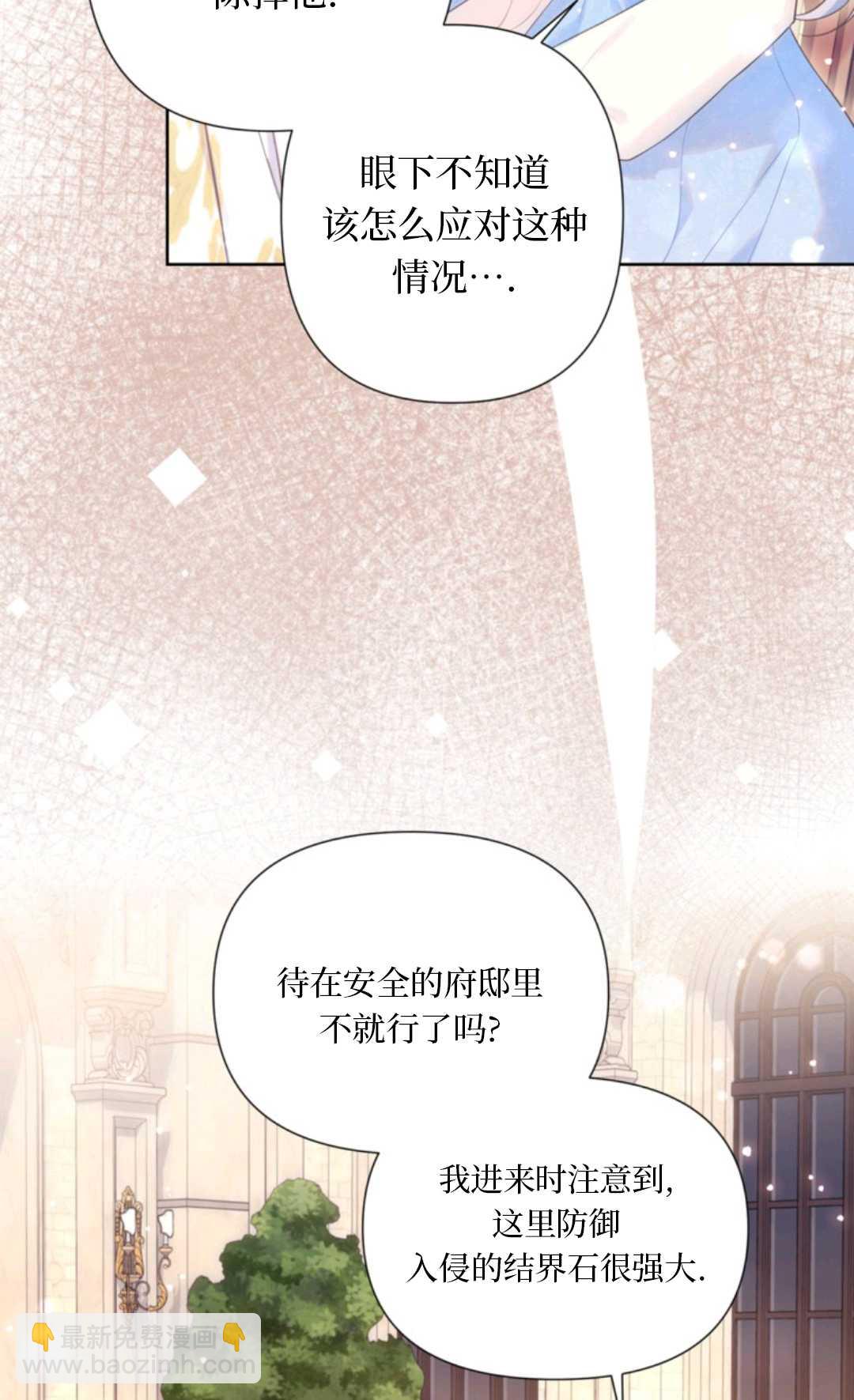 最強者哥哥失憶了 - 第35話(1/2) - 8