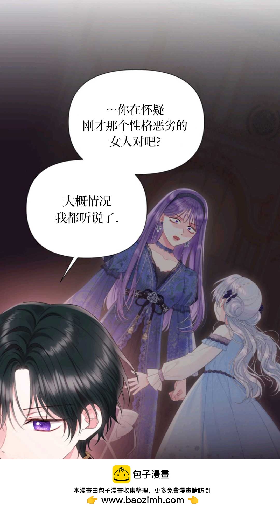最強者哥哥失憶了 - 第35話(1/2) - 2