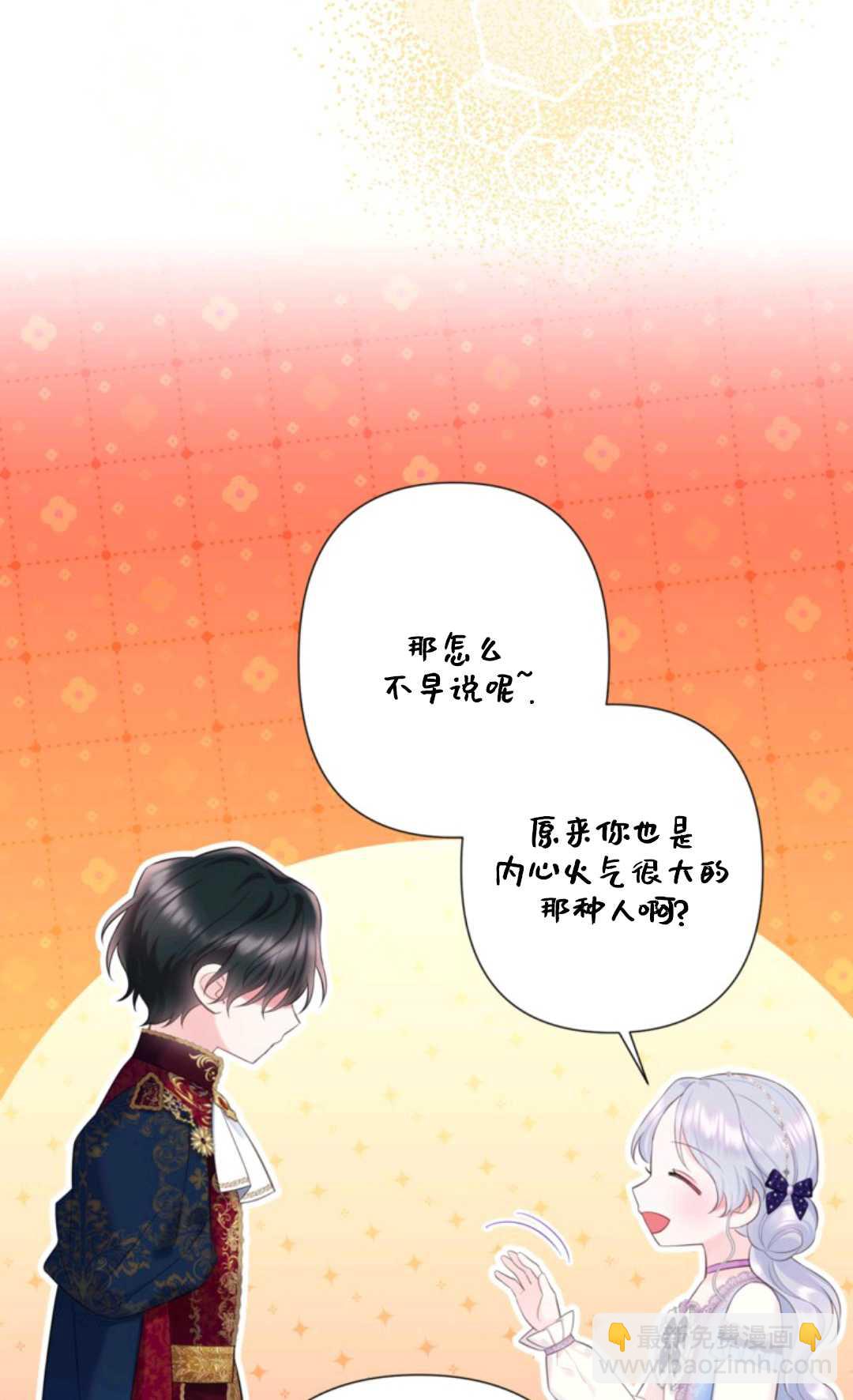最強者哥哥失憶了 - 第35話(1/2) - 7