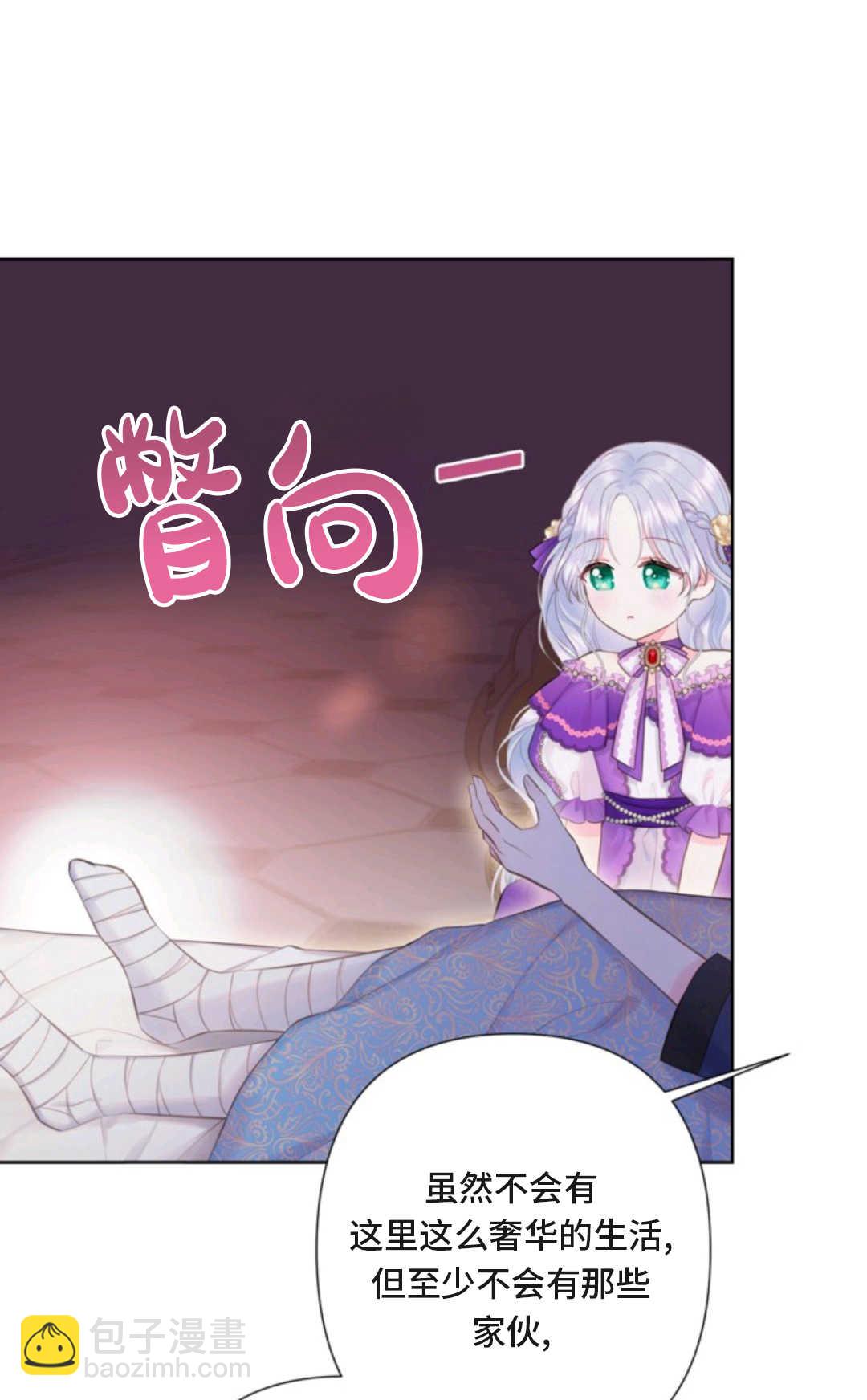 最強者哥哥失憶了 - 第05話(1/2) - 2