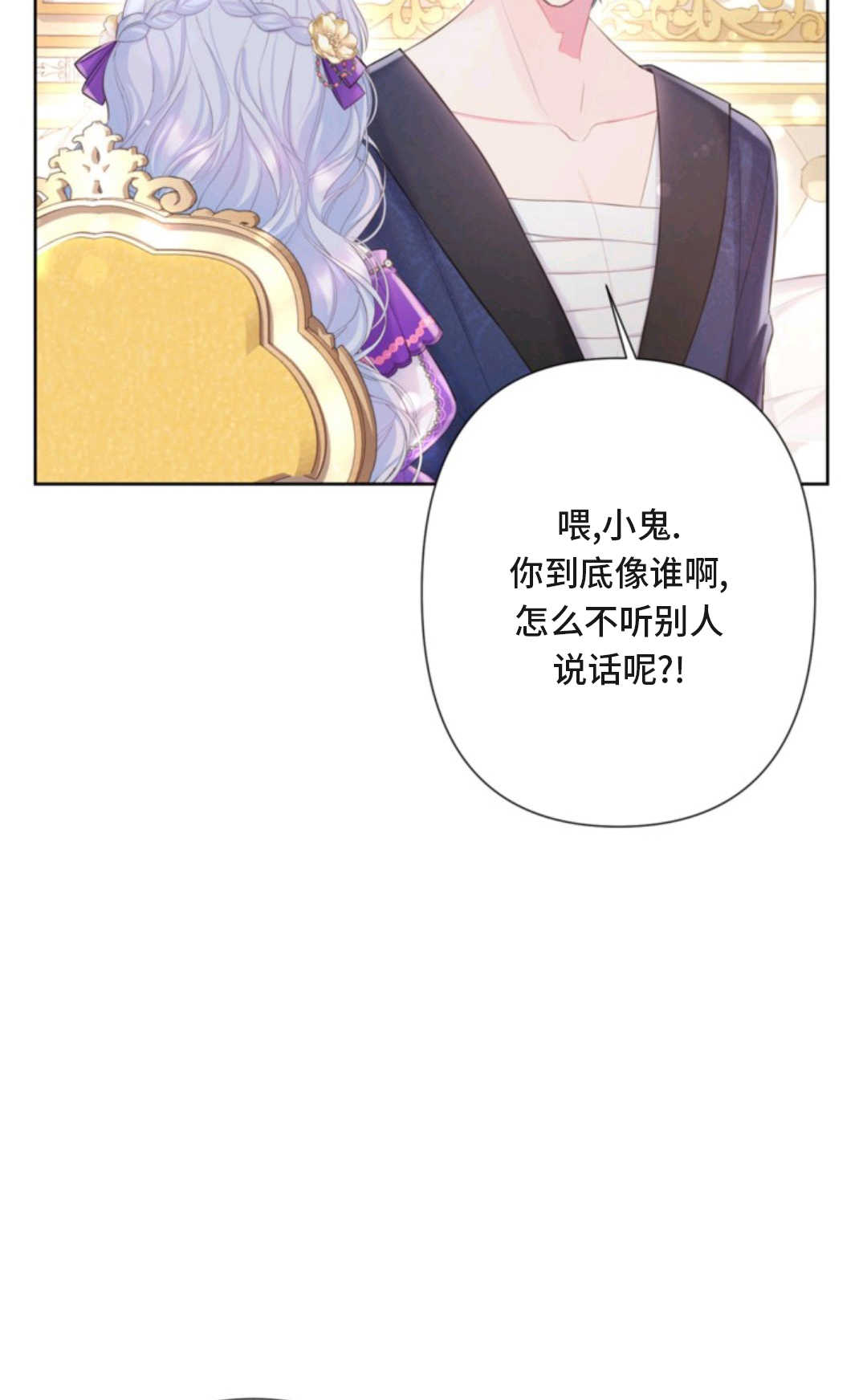 最強者哥哥失憶了 - 第05話(1/2) - 4
