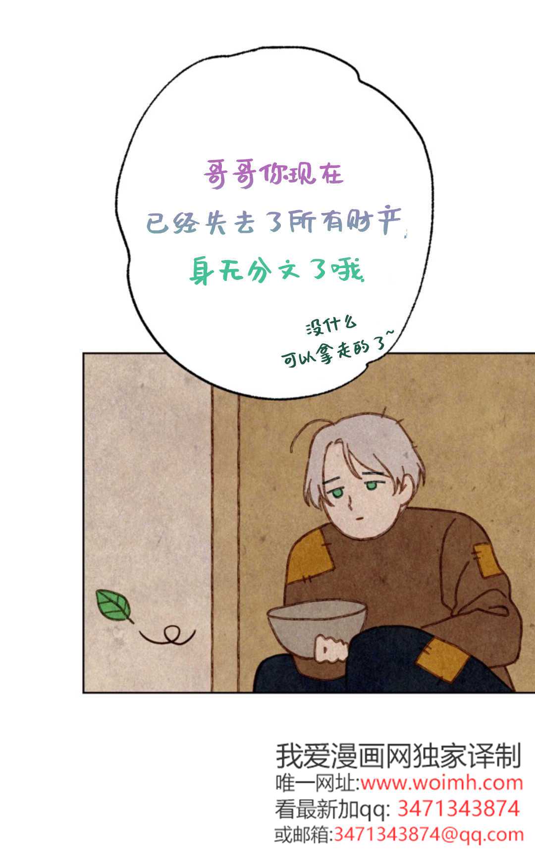 最強者哥哥失憶了 - 第05話(1/2) - 2
