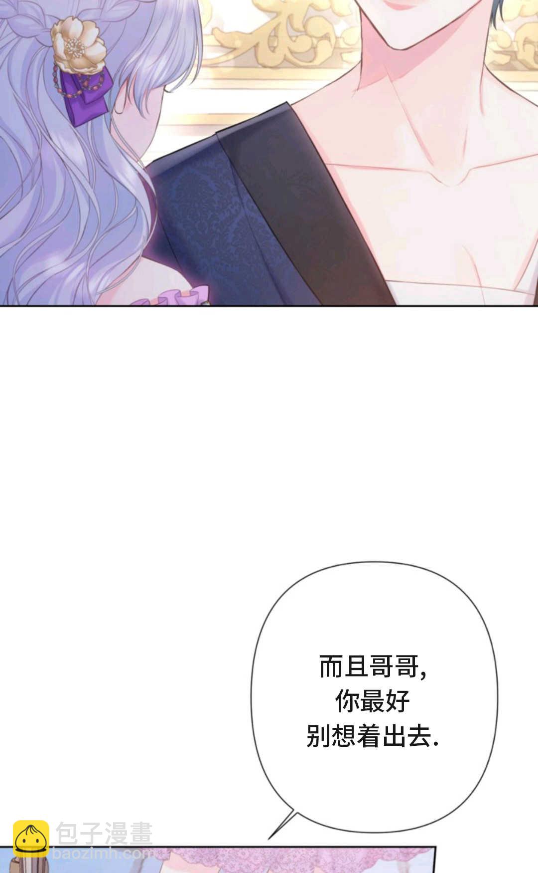 最強者哥哥失憶了 - 第05話(1/2) - 6