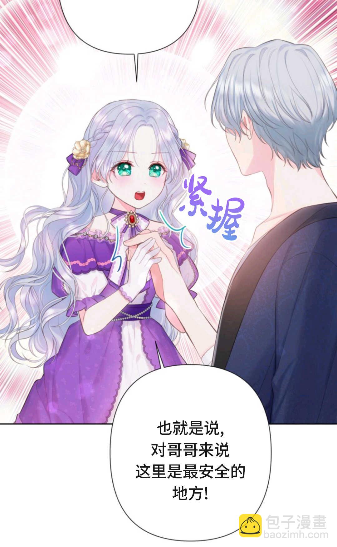 最強者哥哥失憶了 - 第05話(1/2) - 8