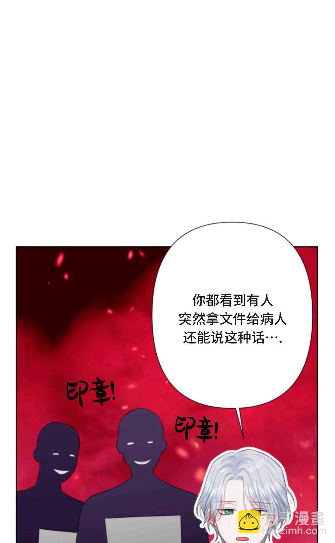 最強者哥哥失憶了 - 第05話(1/2) - 1