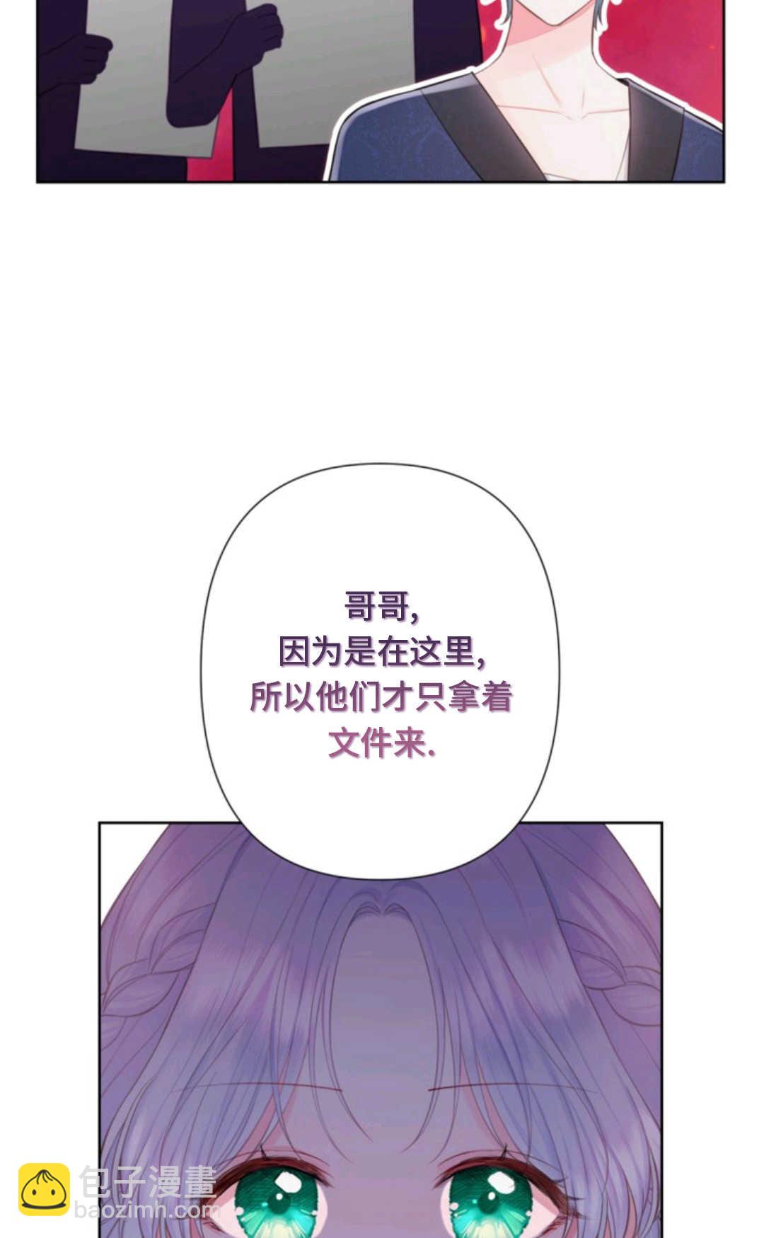 最強者哥哥失憶了 - 第05話(1/2) - 2