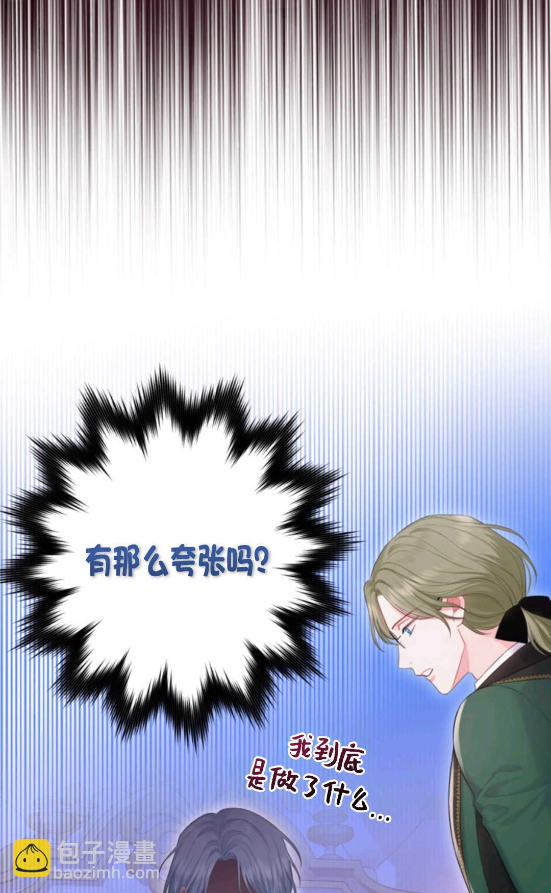 最強者哥哥失憶了 - 第05話(1/2) - 5