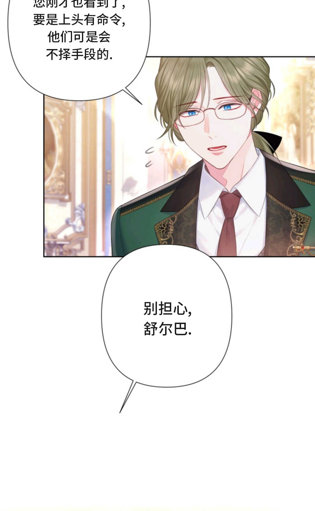 最強者哥哥失憶了 - 第05話(1/2) - 7