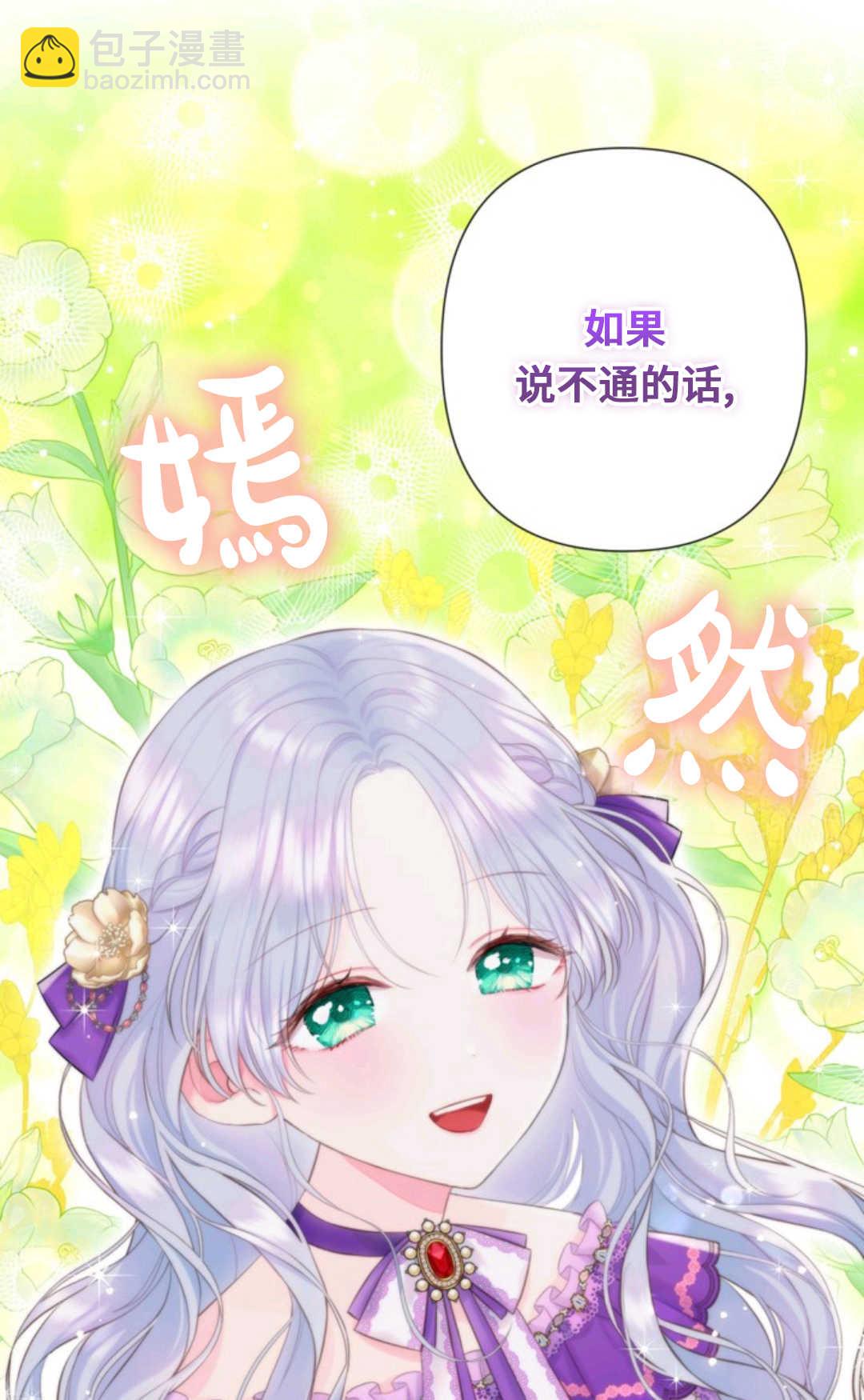 最強者哥哥失憶了 - 第05話(1/2) - 8