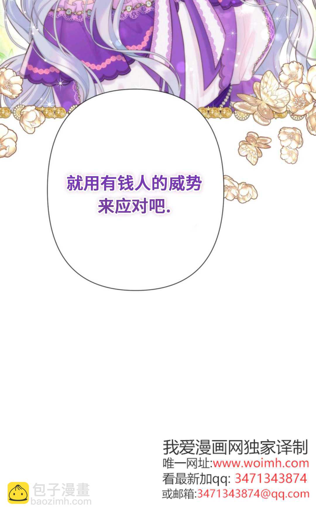 最強者哥哥失憶了 - 第05話(1/2) - 1