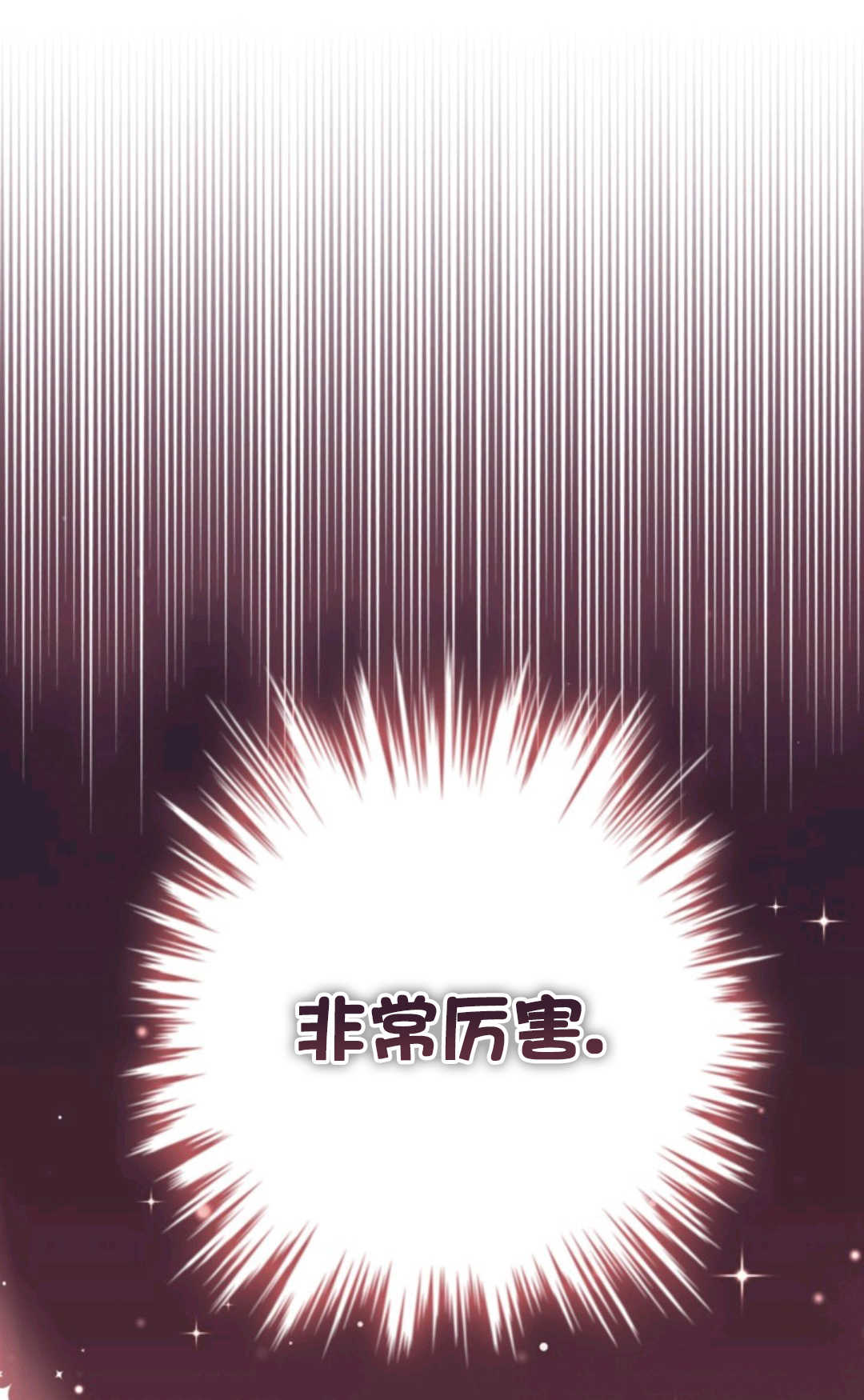 最強者哥哥失憶了 - 第05話(1/2) - 5
