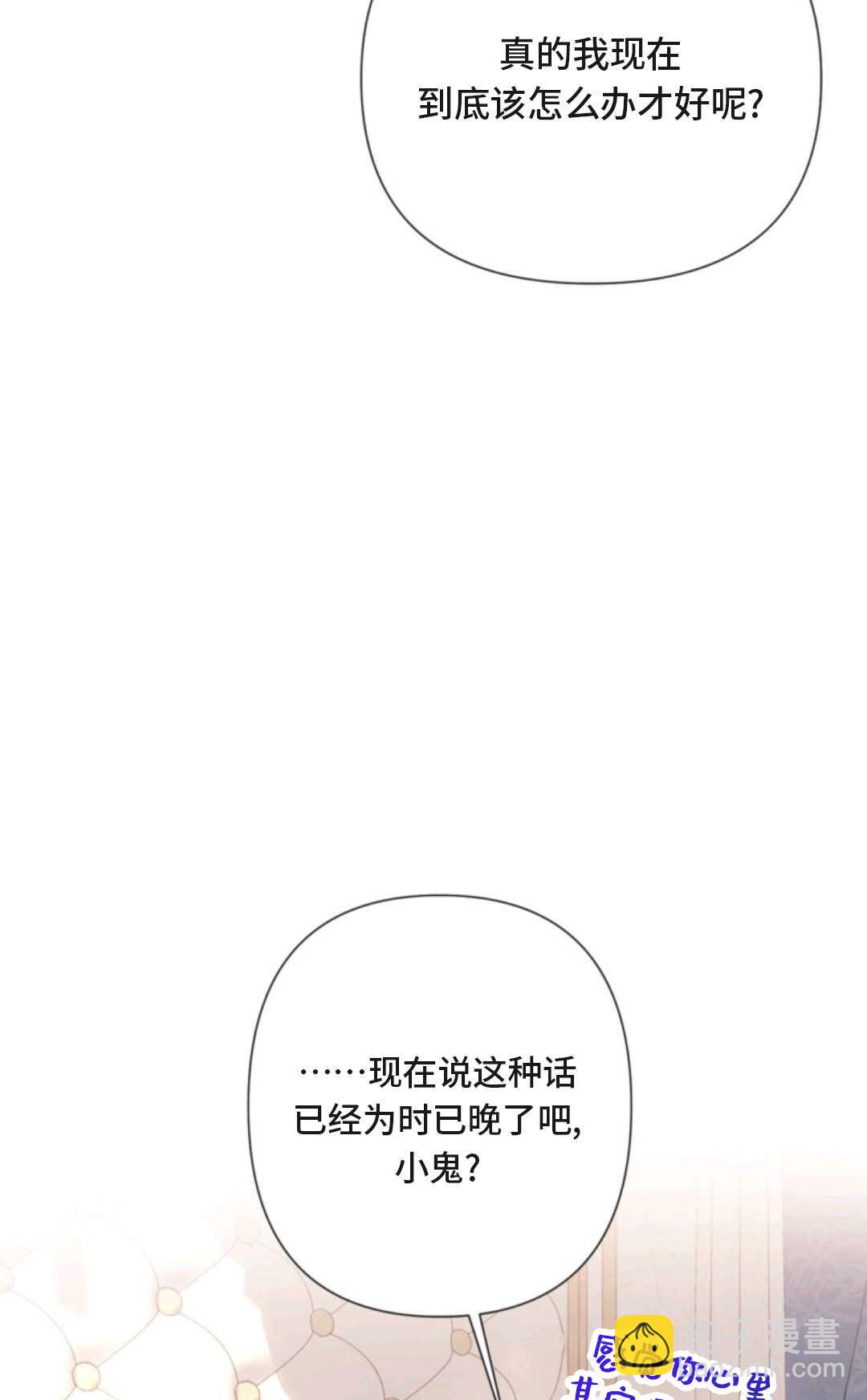 最強者哥哥失憶了 - 第05話(1/2) - 4