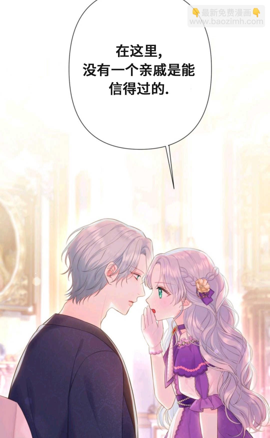 最強者哥哥失憶了 - 第05話(1/2) - 2