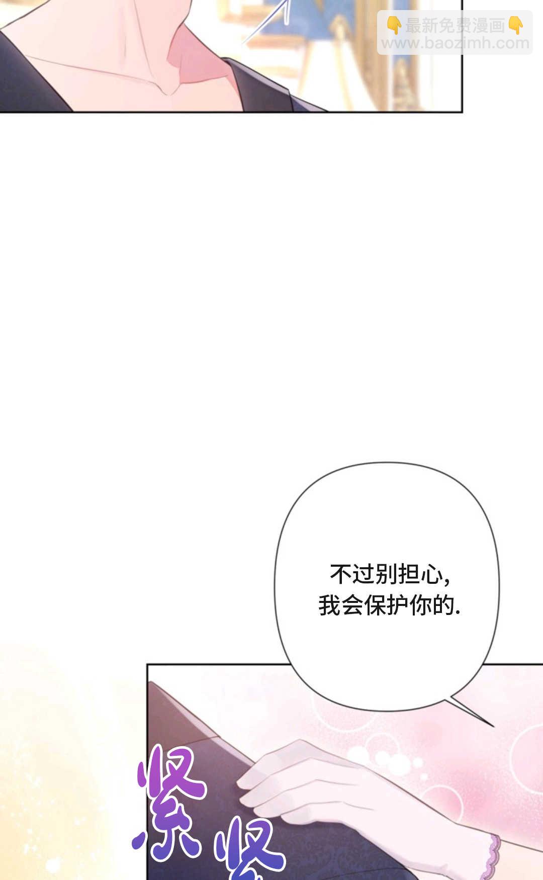 最強者哥哥失憶了 - 第05話(1/2) - 4