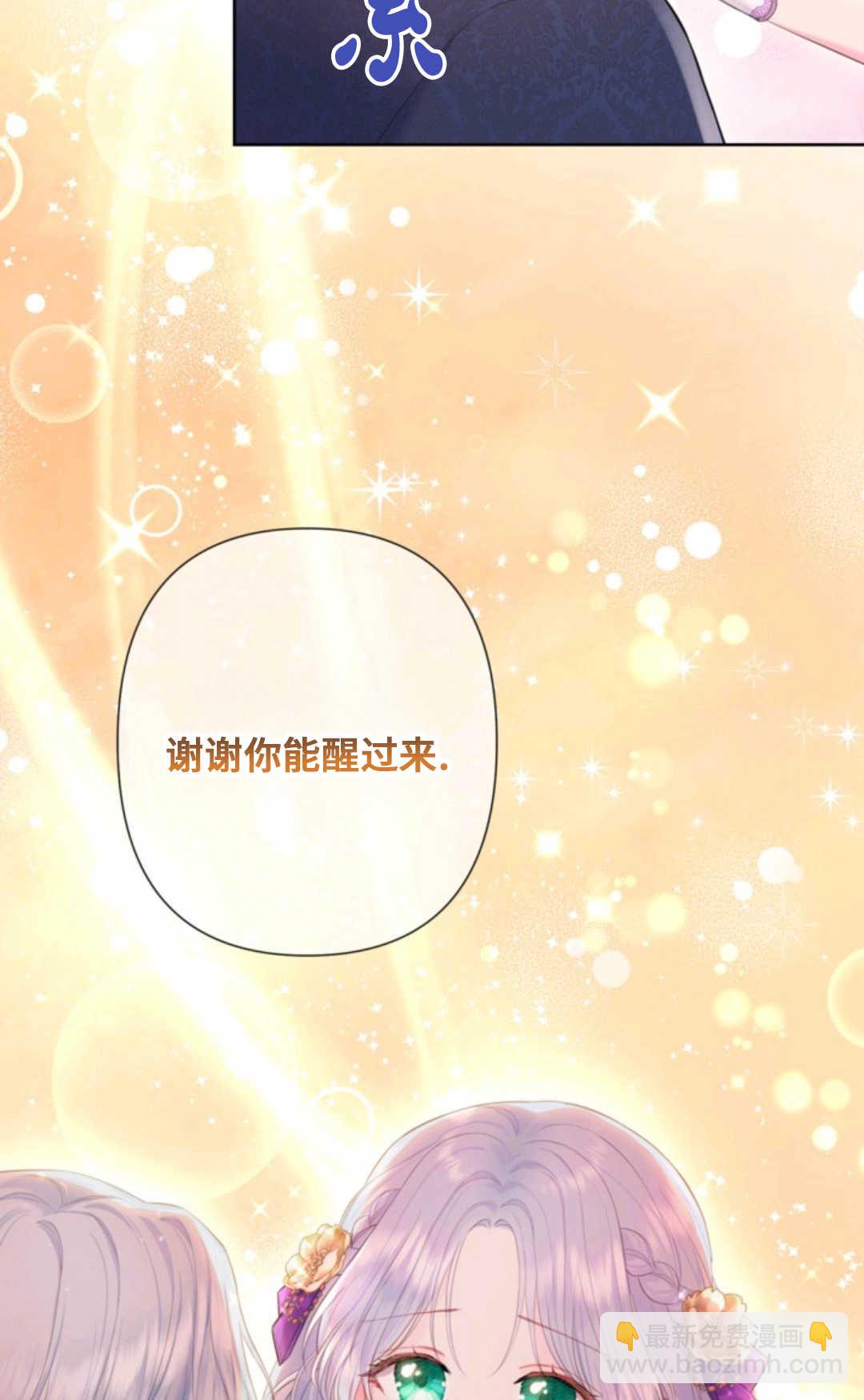 最強者哥哥失憶了 - 第05話(1/2) - 5