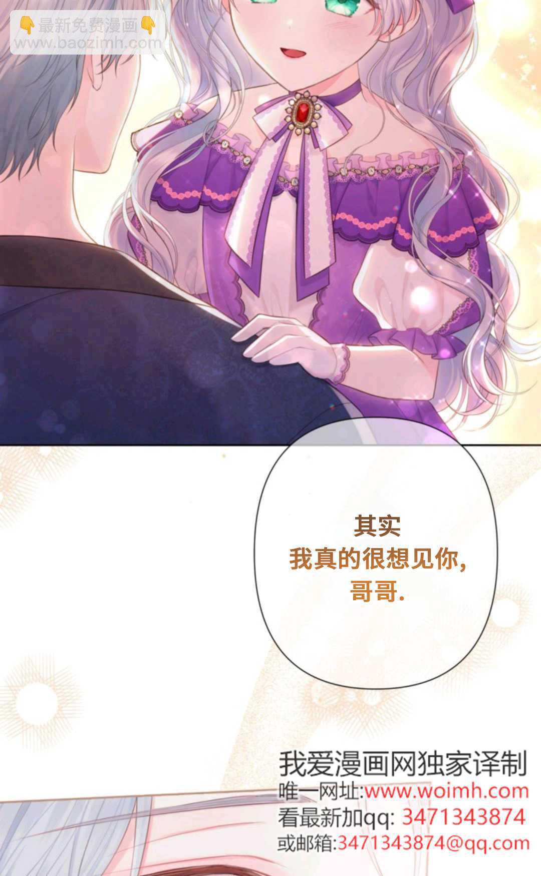 最強者哥哥失憶了 - 第05話(1/2) - 6